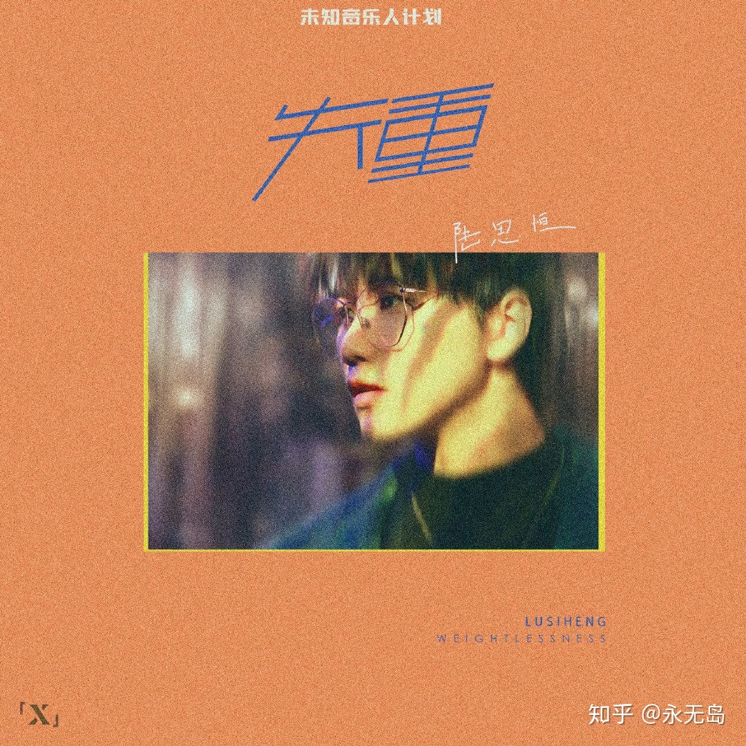 为什么听纯音乐《失重》会有窒息感?